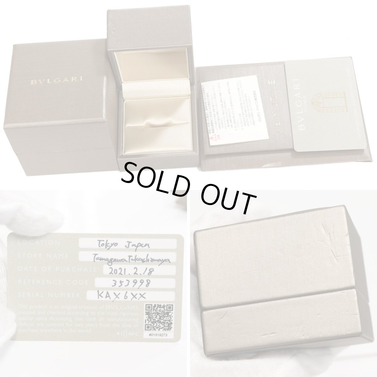 画像10: 750(WG)リング ローマンソルベ 8.9g ＃9.5(#50)保証書 (10)