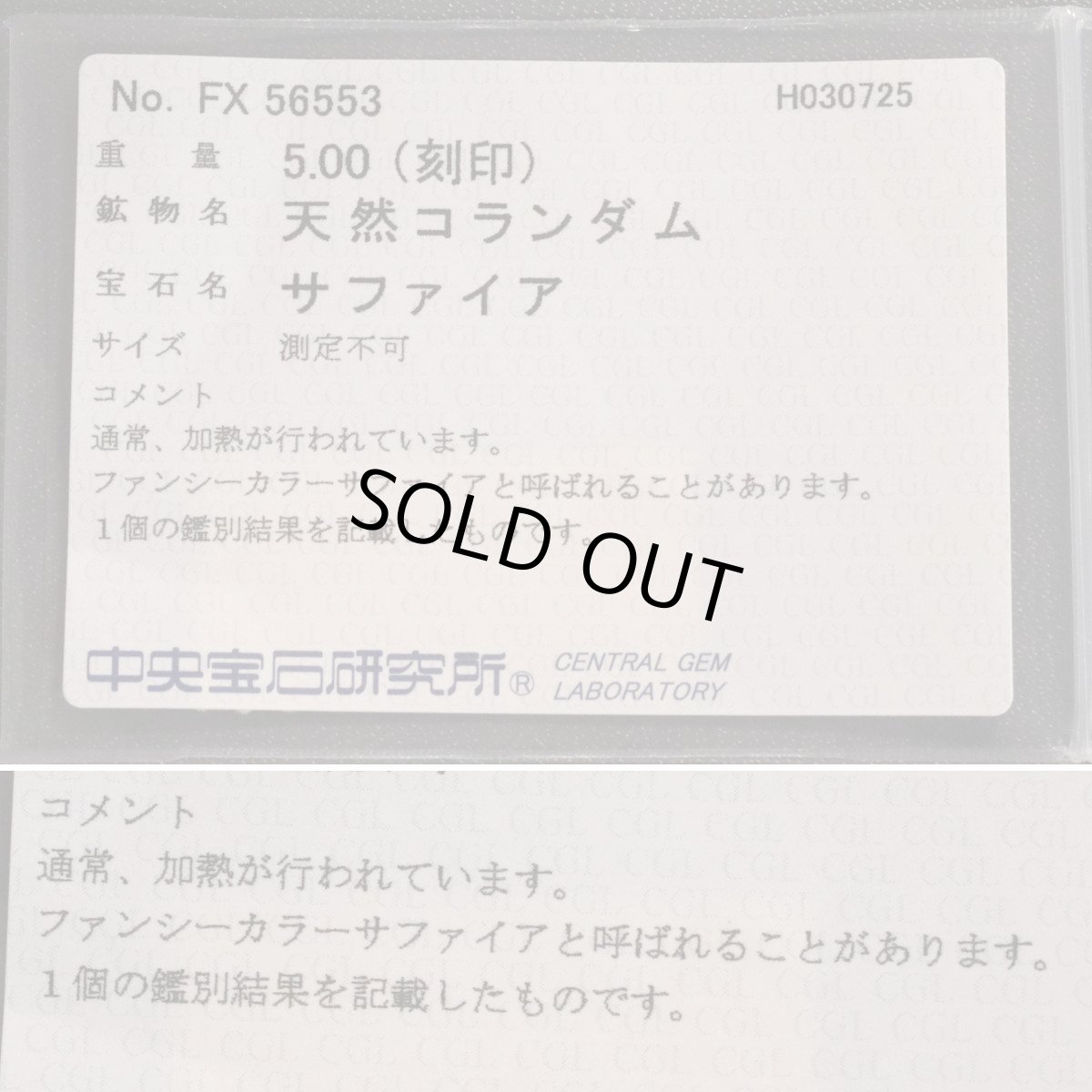 画像10: K18WGサファイアリング S5.00 5.7g #13 ソーティング (10)