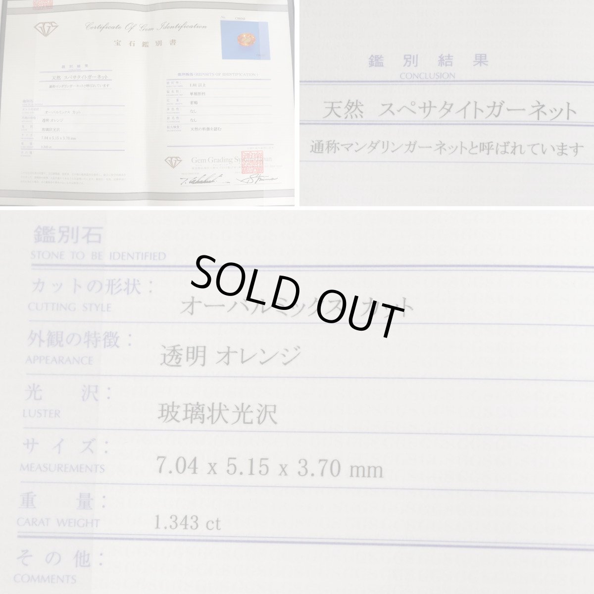 画像10: Pt900スペサタイトガーネットダイヤモンドリング G1.343 D0.03 6.3g #17 鑑別書 (10)