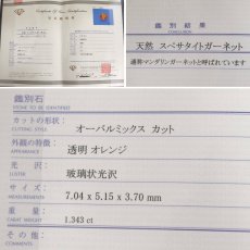 画像10: Pt900スペサタイトガーネットダイヤモンドリング G1.343 D0.03 6.3g #17 鑑別書 (10)