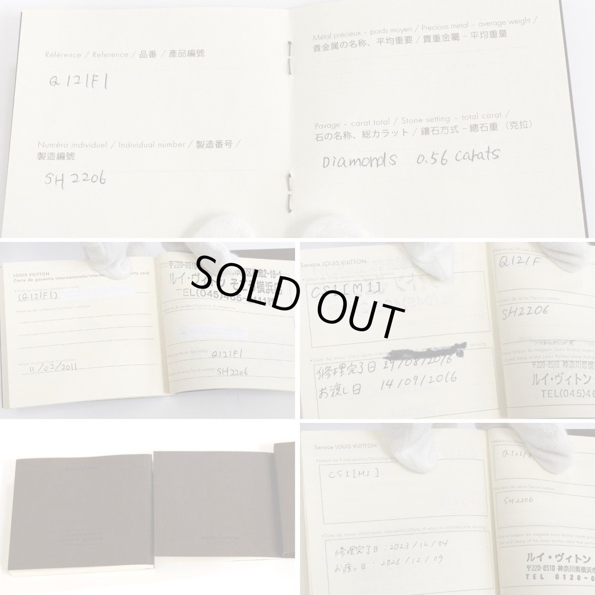 画像10: ルイヴィトン タンブール フォーエバー D0.56(Q121F1) (10)