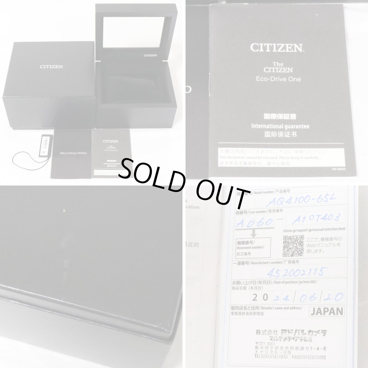 画像10: ザ・シチズン 100周年限定モデル 藍染和紙文字盤(AQ4100-65L)世界限定600本 (10)