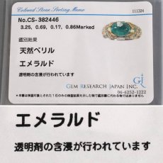 画像10: K18エメラルドダイヤモンドリング  3.25 0.69 0.17 0.86 8.8g #14 ソーティング (10)