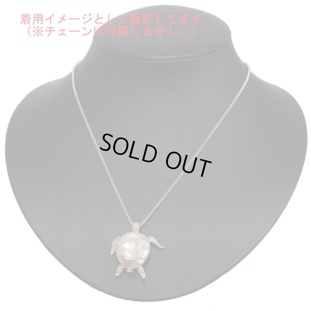 画像8: K18WGペンダントトップ/ブローチ 海亀モチーフ シェル25.75 R0.03 D0.25 9.1g (8)