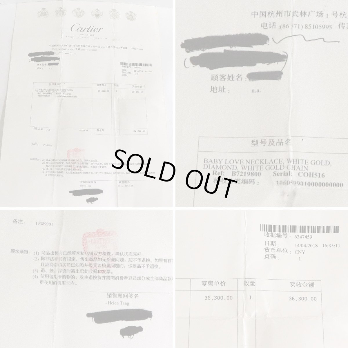 画像10: 750(WG/PG)ラブスリーフープネックレス ダイヤモンド 8.6g(B7219800)内外箱 保証書 領収書 (10)