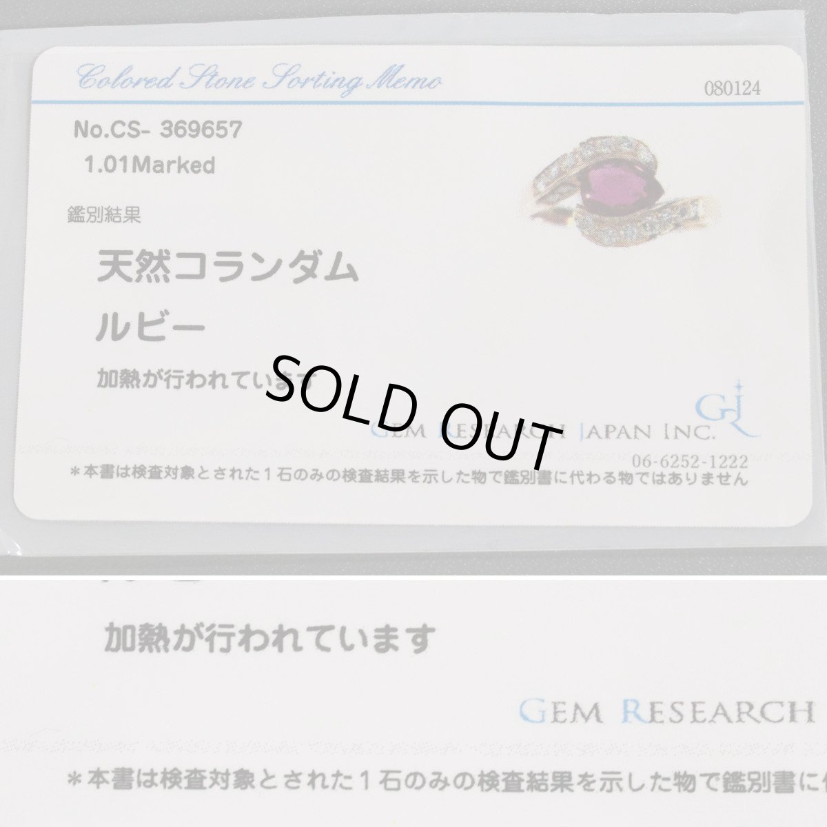 画像10: 18K750(PG)ルビーダイヤモンドリング R1.01 4.6g #16 ソーティング ピンクゴールド (10)