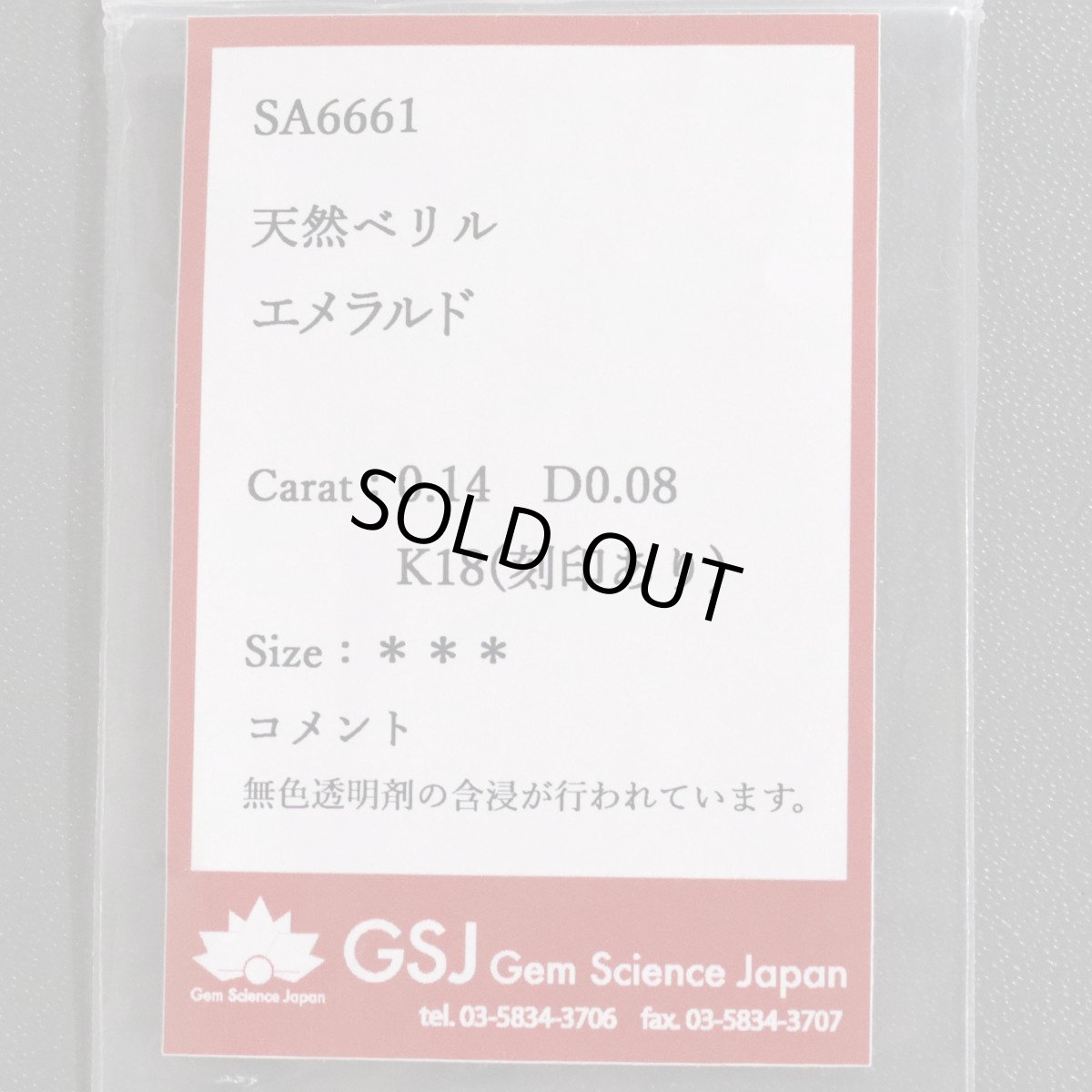 画像10: 750/K18エメラルドダイヤモンドペンダント E0.14 D0.08 4.4g ソーティング (10)