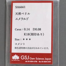 画像10: 750/K18エメラルドダイヤモンドペンダント E0.14 D0.08 4.4g ソーティング (10)