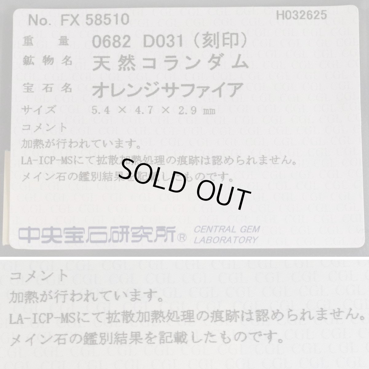 画像10: Pt900オレンジサファイアダイヤモンドリング S0.682 D0.31 9.2g #10.5 ソーティング (10)