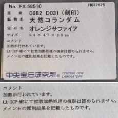 画像10: Pt900オレンジサファイアダイヤモンドリング S0.682 D0.31 9.2g #10.5 ソーティング (10)