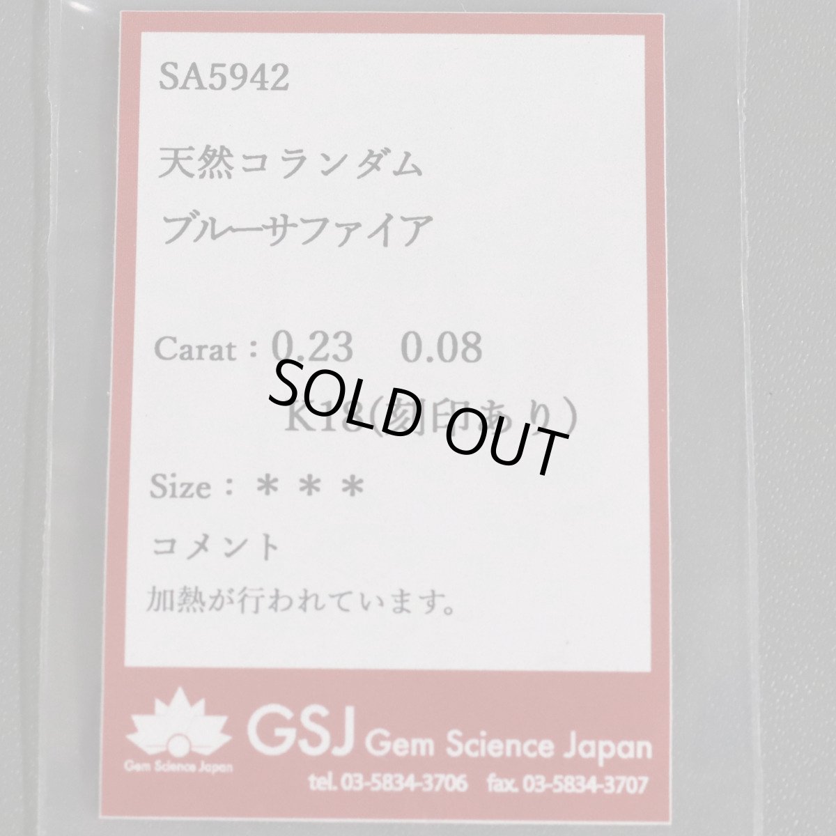 画像10: ミキモト K18サファイアダイヤモンドリング S0.23 D0.08 2.9g #8.5 ソーティング (10)