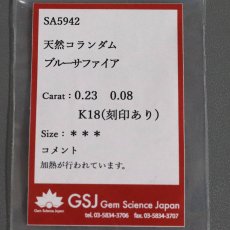 画像10: ミキモト K18サファイアダイヤモンドリング S0.23 D0.08 2.9g #8.5 ソーティング (10)