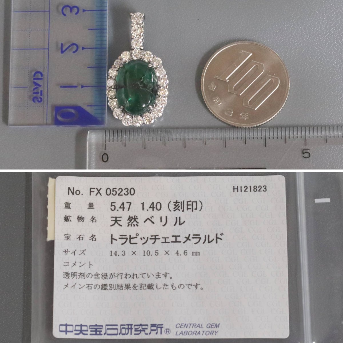 画像10: Pt900トラピッチェエメラルドダイヤモンドペンダントトップ E5.47 D1.40 7.5g ソーティング (10)