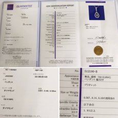 画像10: K18WG/750ダイヤモンドペンダント ブリオレットカットD0.567 D0.18 D0.14 鑑別書 (10)