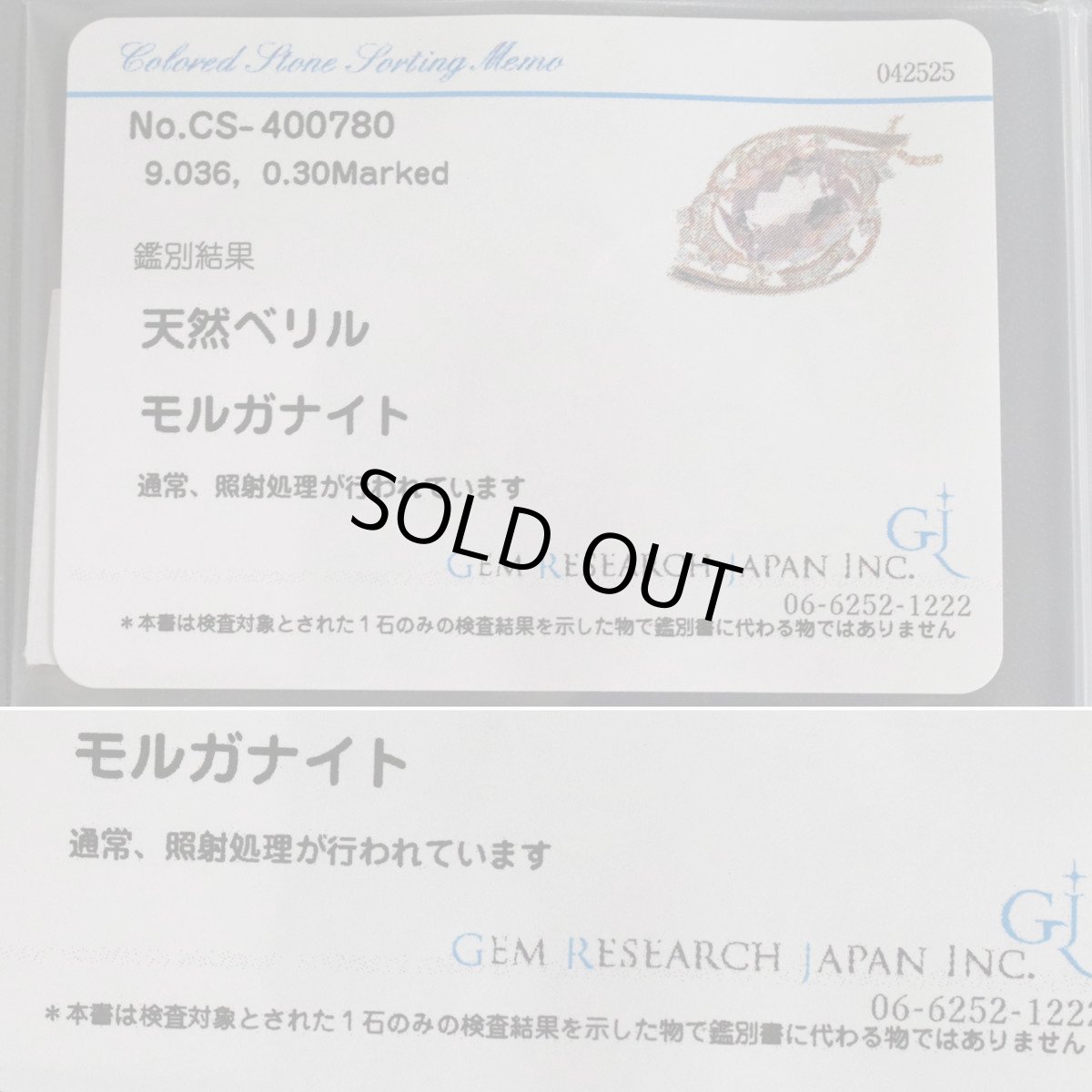 画像10: K18PGモルガナイトダイヤモンドペンダント M9.036 D0.30 9.7g ソーティング (10)