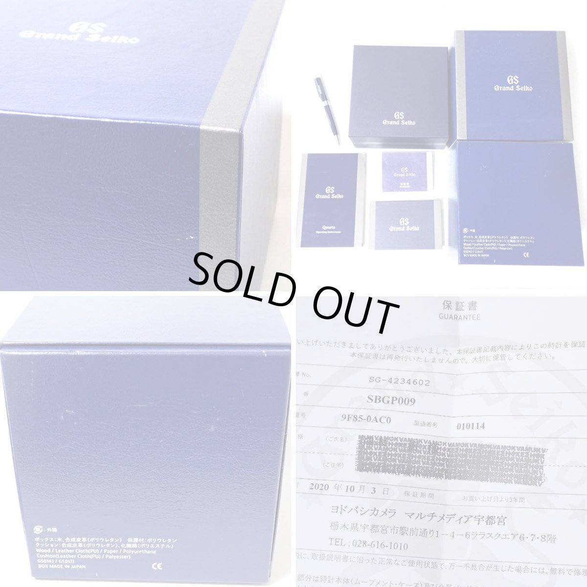 画像10: グランドセイコー ヘリテージコレクション(SBGP009)9F85-0AC0 (10)