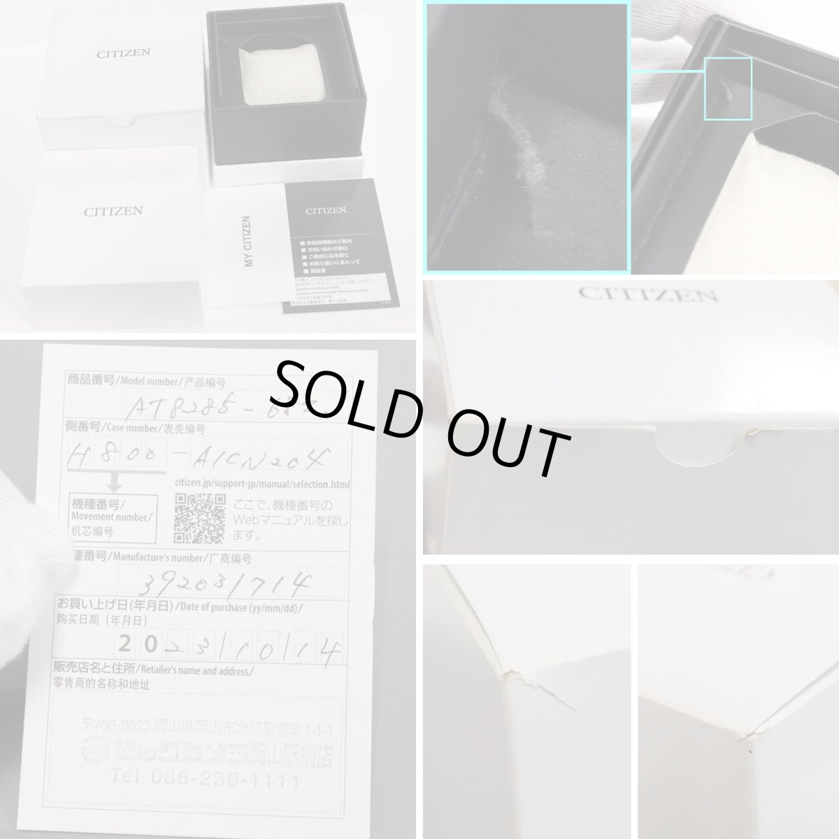 画像10: シチズン アテッサ HAKUTO-Rコラボレーションモデル(AT8285-68Z)世界限定2,700本 (10)