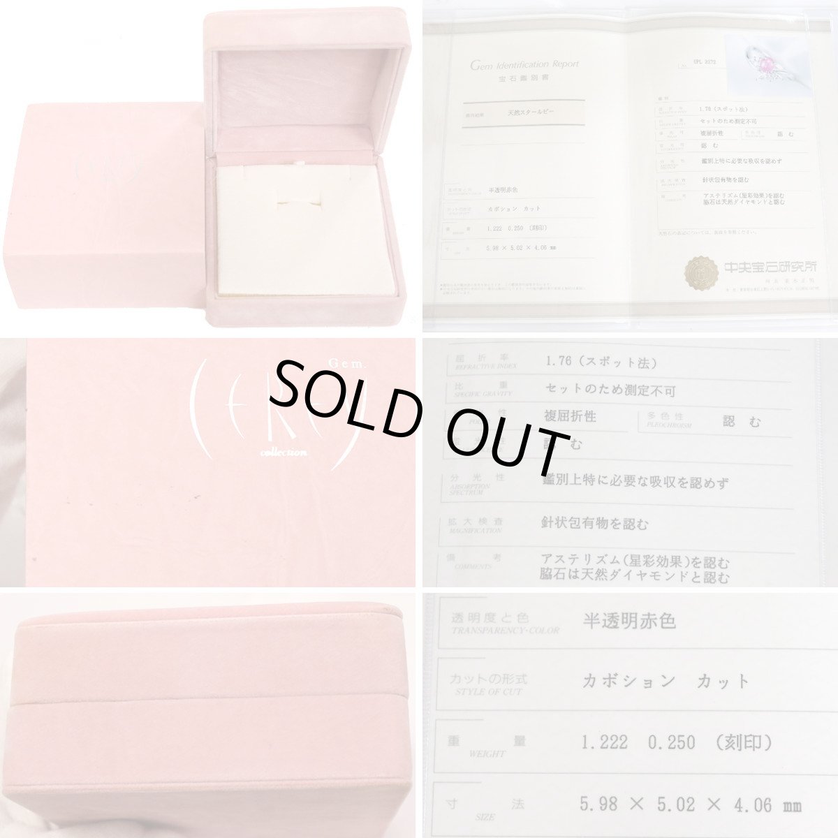 画像10: ジェムケリー Pt900スタールビーダイヤモンドリング R1.222 D0.250 6.0g #11 鑑別書 (10)