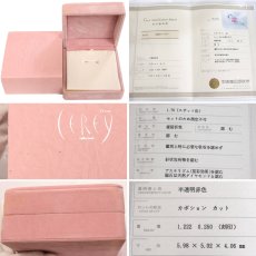 画像10: ジェムケリー Pt900スタールビーダイヤモンドリング R1.222 D0.250 6.0g #11 鑑別書 (10)