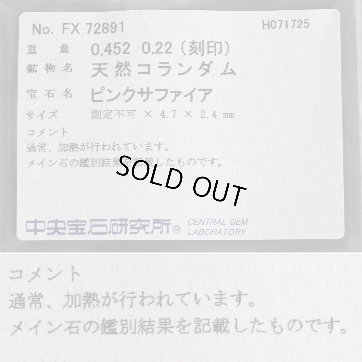 画像10: K18PGピンクサファイアダイヤモンドリング PS0.452 D0.22 3.1g #13 ソーティング (10)