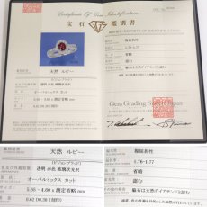 画像10: Pt900ピジョンブラッドルビーダイヤモンドリング R0.62 D0.30 5.8g #16 鑑別書 (10)