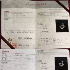 画像10: 750ダイヤモンドリング D0.30 5.4g #11.5 鑑別書 (10)