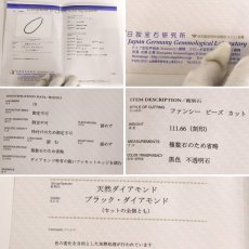 画像8: Pt850ブラックダイヤモンドネックレス BkD111.66 22.2g AJ付49cm 鑑別書 (8)
