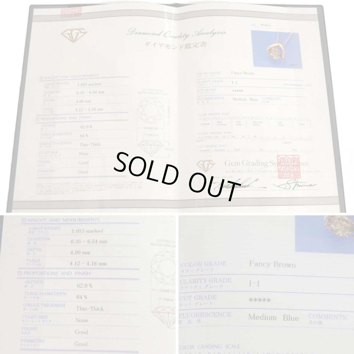画像10: K18PGブラウンダイヤモンドペンダント D1.053 3.2g AJ付45cm 鑑別書 (10)