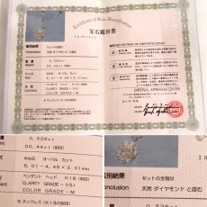 画像10: K18YG/WGダイヤモンドネックレス D0.526 D0.44 5.0g  AJ付55cm (10)