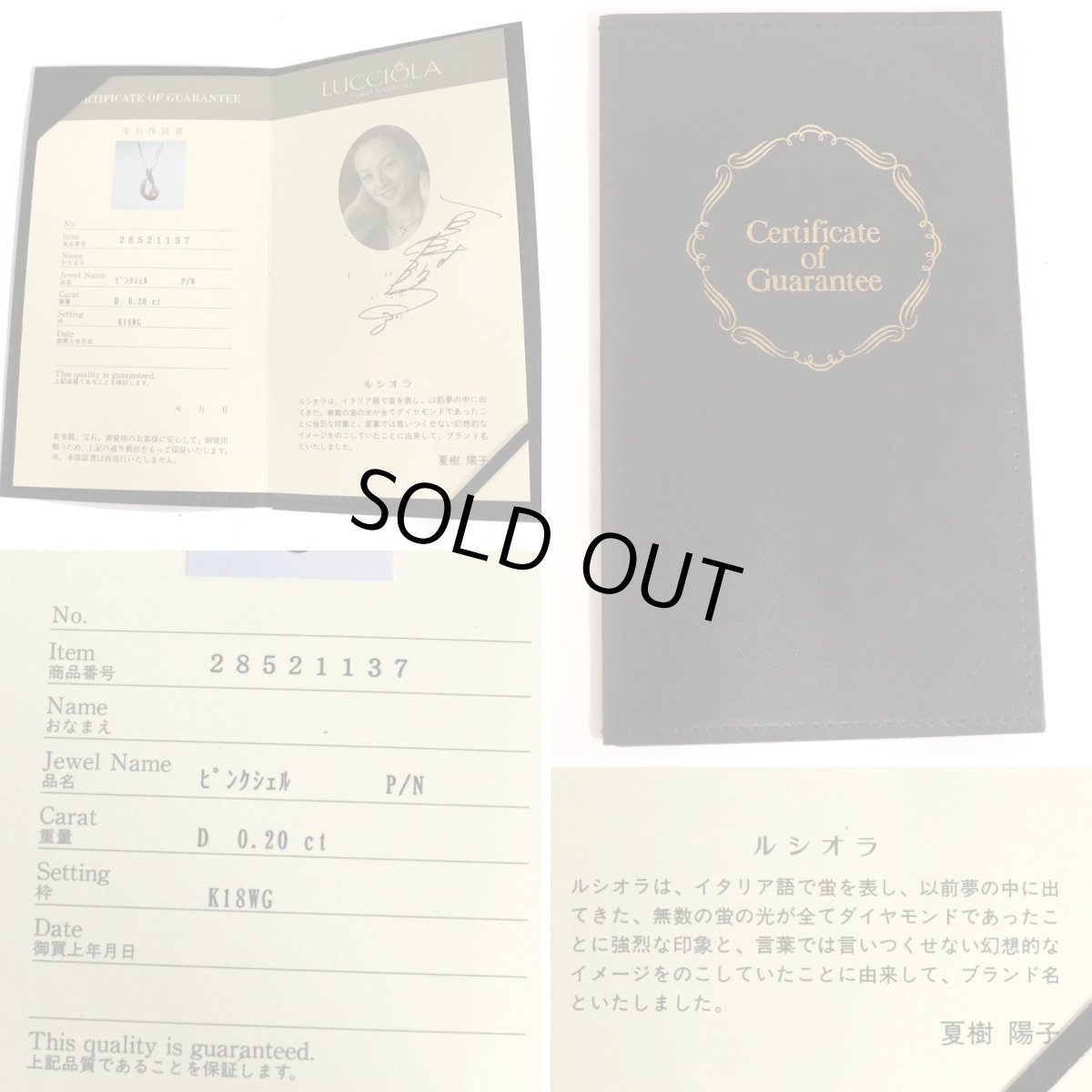 画像10: ルシオラ K18WGピンクシェルダイヤモンドペンダント D0.20 9.7g AJ付50cm 保証書 (10)