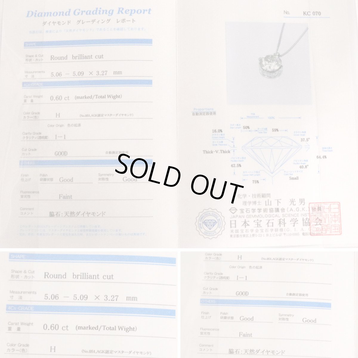 画像10: Pt900/850ダイヤモンドネックレス D0.60 1.8g AJ付44cm 鑑定書 (10)
