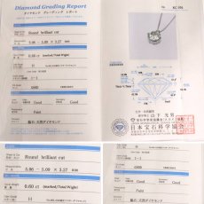 画像10: Pt900/850ダイヤモンドネックレス D0.60 1.8g AJ付44cm 鑑定書 (10)