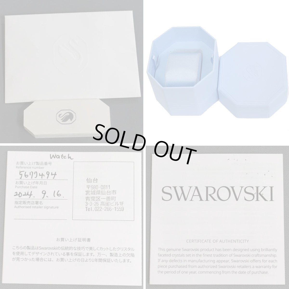 画像10: スワロフスキー オクティア ムーンウォッチ(5677494) (10)