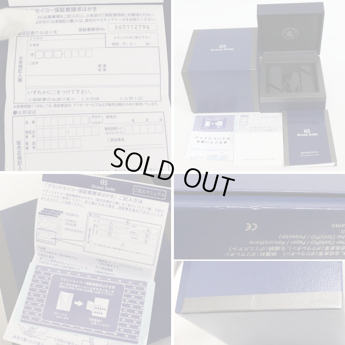 画像10: グランドセイコー ヘリテージコレクション 雪白(SBGA211)9R65-0AE0 (10)