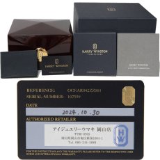 画像10: ハリーウィンストン オーシャン プロジェクトZ14(OCEARS42ZZ001)限定300本 (10)