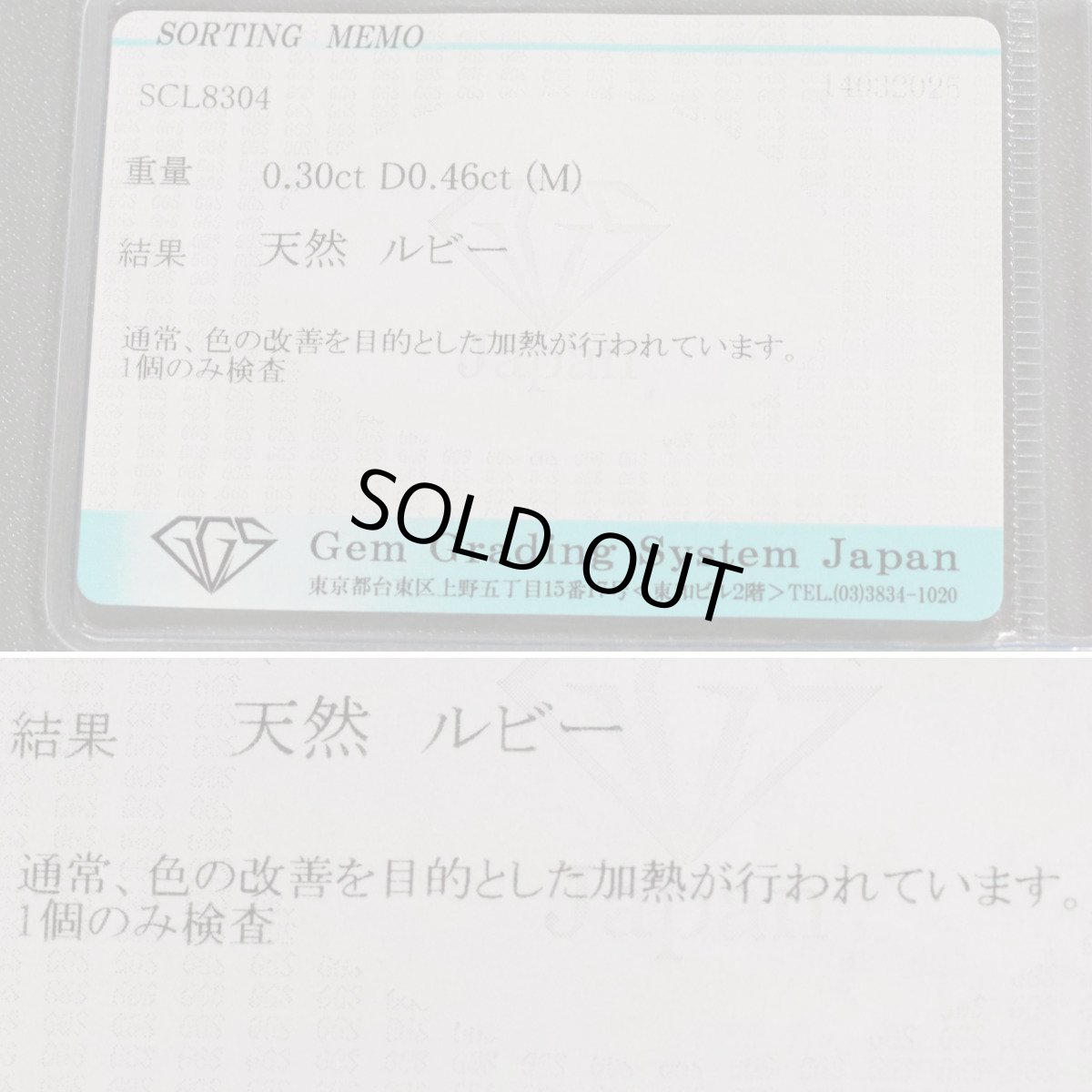 画像10: ミキモト K18ルビーダイヤモンドリング R0.30 D0.46 4.3g #10.5 ソーティング (10)