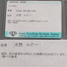 画像10: ミキモト K18ルビーダイヤモンドリング R0.30 D0.46 4.3g #10.5 ソーティング (10)