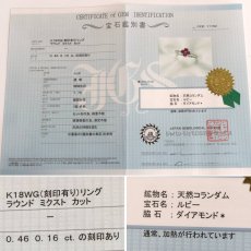 画像10: K18WGルビーダイヤモンドリング フラワーモチーフ R0.46 D0.16 2.1g #13.5 鑑別書 (10)