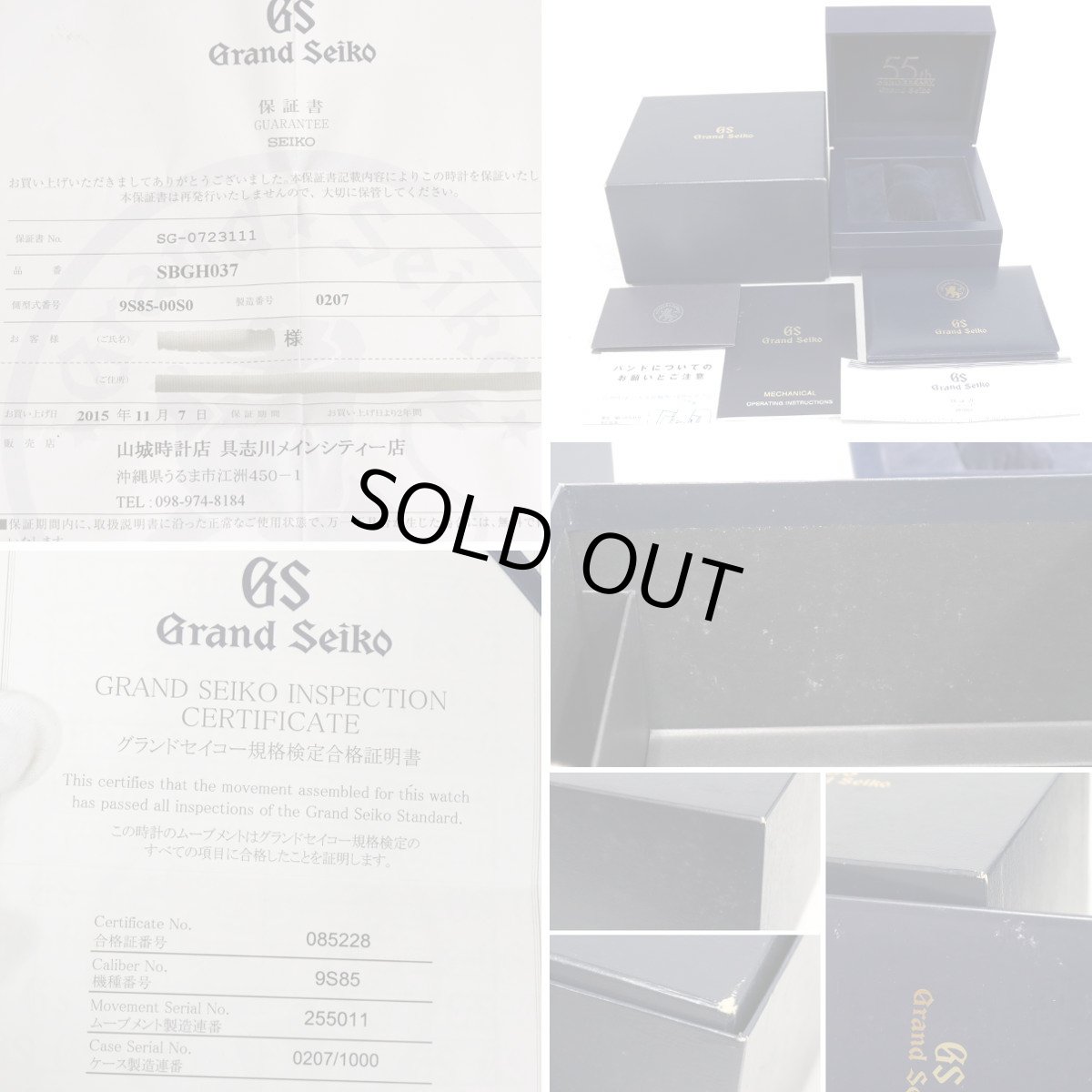 画像10: グランドセイコー ヒストリカルコレクション メカニカルハイビート36000(SBGH037)9S85-00S0 限定1,000本 シルバー 自動巻き 裏スケルトン (10)