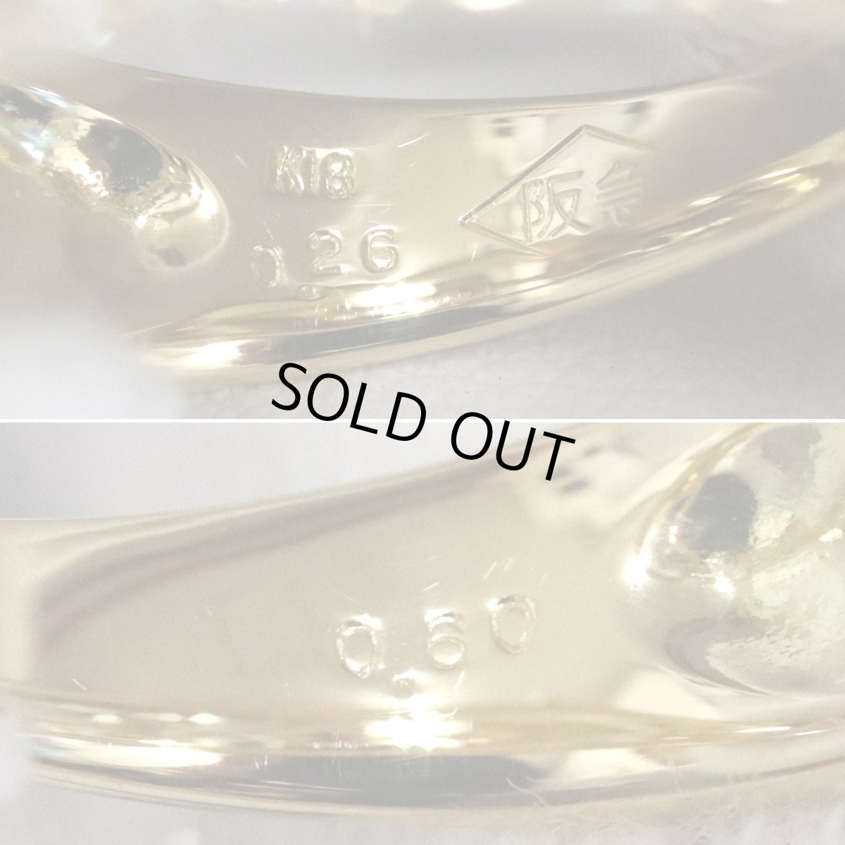 画像7: K18ダイヤモンドリング D0.60 D0.26 4.4g #13 (7)