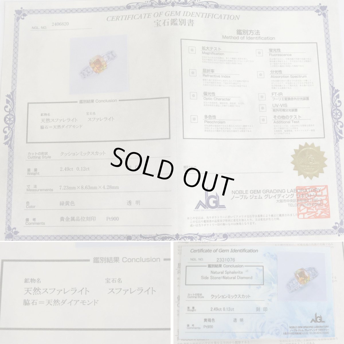 画像10: Pt900スファレライトダイヤモンドリング Sph2.49 D0.12 6.3g #16 鑑別書 ソーティング (10)