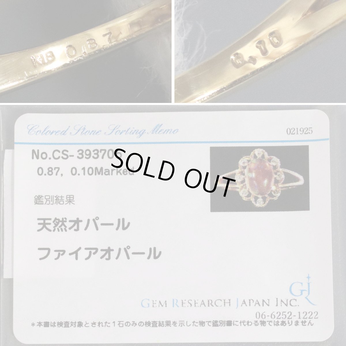 画像8: K18ファイヤーオパールダイヤモンドリング O0.87 D0.10 2.4g #12 ソーティング (8)