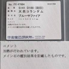 画像10: K18ブルーサファイアダイヤモンドリング S1.41 D1.88 9.5g #12.5 ソーティング (10)