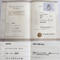 画像10: Pt900ブルーサファイアダイヤモンドリング S0.60 D0.42 6.8g #15 鑑別書 (10)