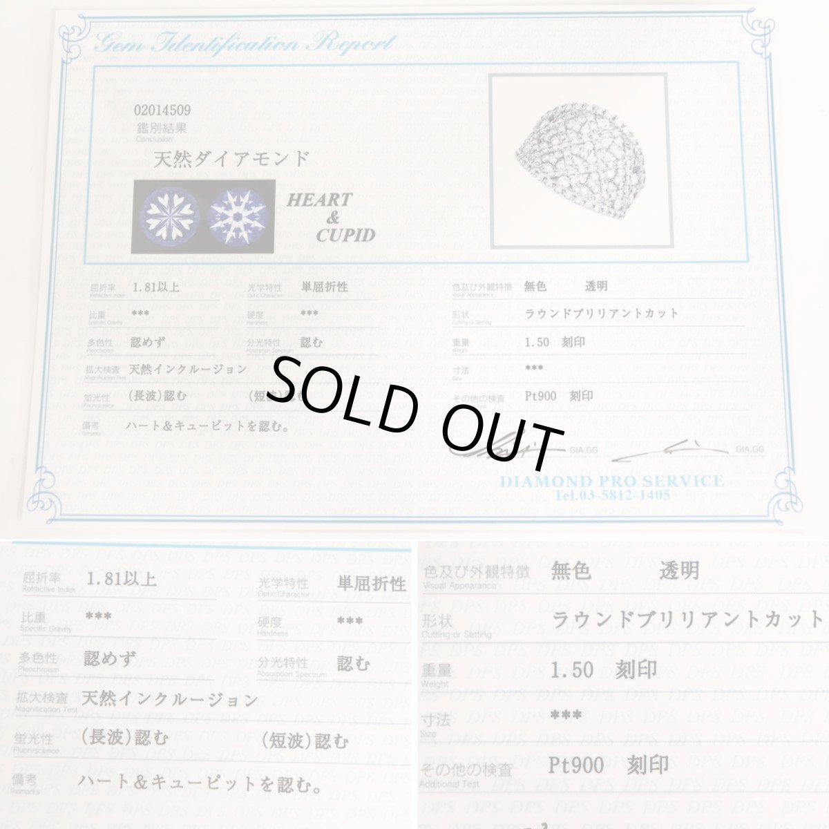 画像10: Pt900ダイヤモンドリング ハート&キューピッド D1.50 9.6g #12 鑑別書 (10)