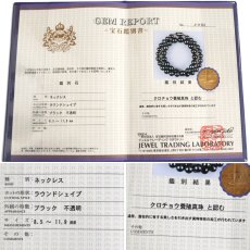 画像10: ブラックパールネックレス シルバー金具 8.5-12.0mm 41cm 鑑別書 (10)