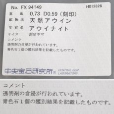 画像10: Pt950アウイナイトダイヤモンドリング A0.73 D0.59 6.8g #12 ソーティング (10)