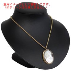 画像9: 750シェルカメオペンダントトップ/ブローチ 7.1g (9)