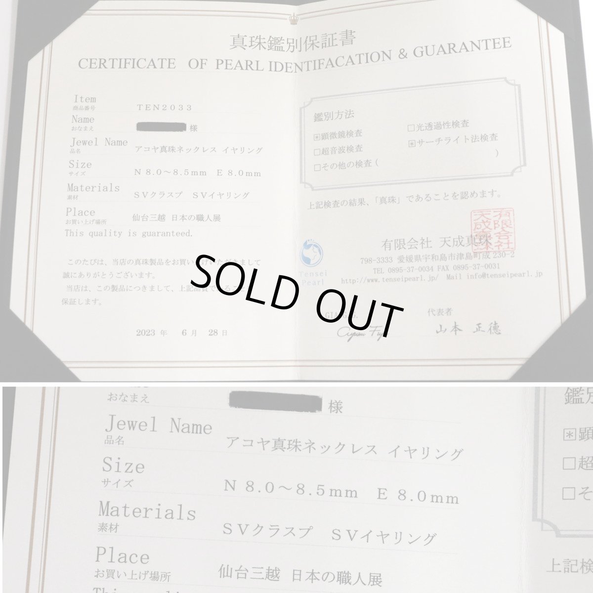 画像10: パールネックレスイヤリングセット シルバー/925金具 8.2-8.5mm 41cm 内外箱 鑑別書 (10)