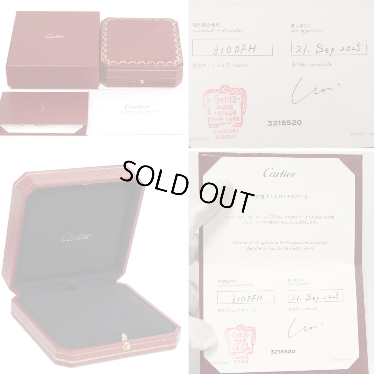 画像10: 750スウィートトリニティネックレス(B7224816)内外箱 保証書 (10)